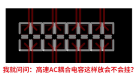 電容-仿真-串?dāng)_-阻抗-優(yōu)化-封裝