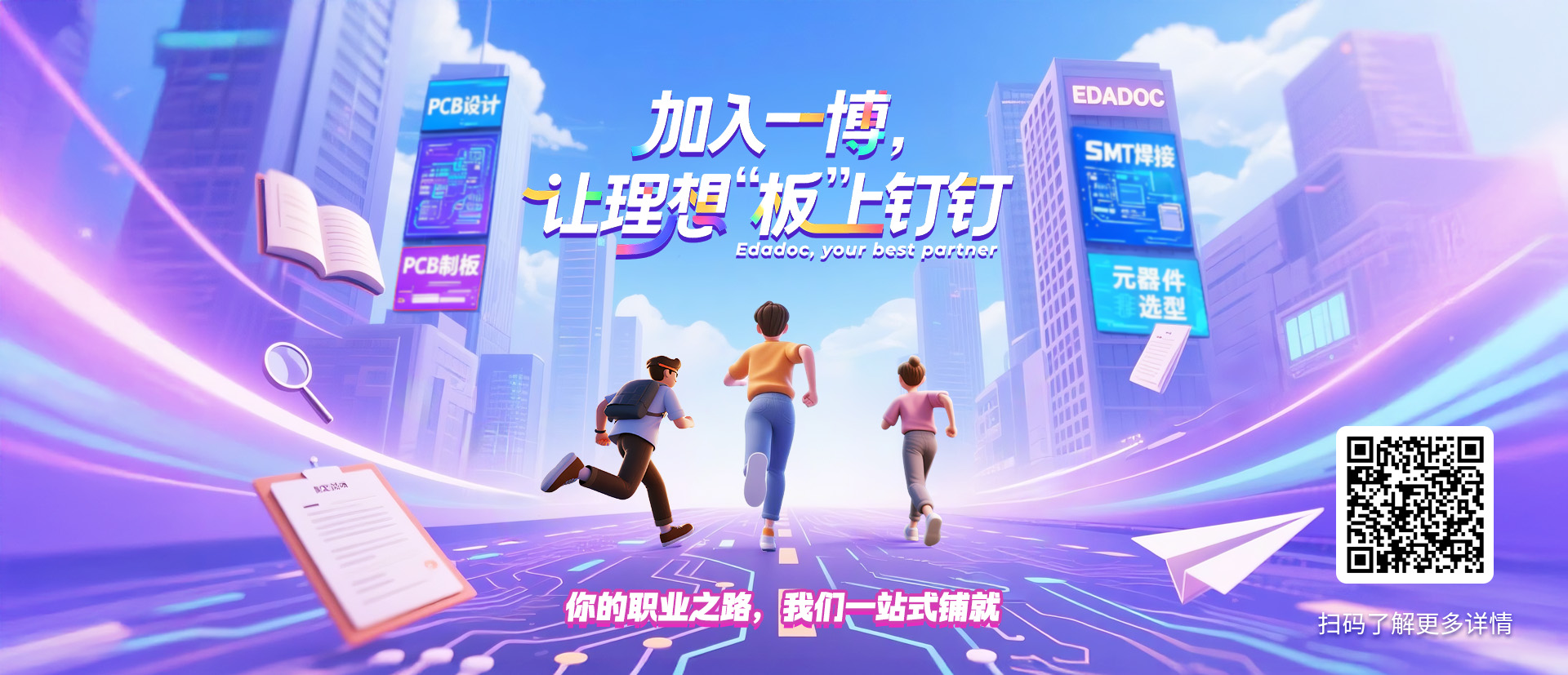 2026秋季校園招聘
