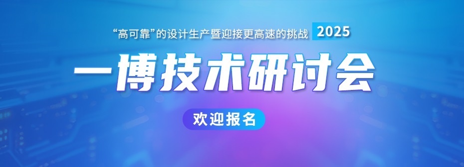 技術(shù)研討會(huì)-YD