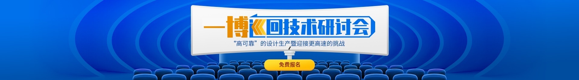 技術(shù)研討會-YD (2)